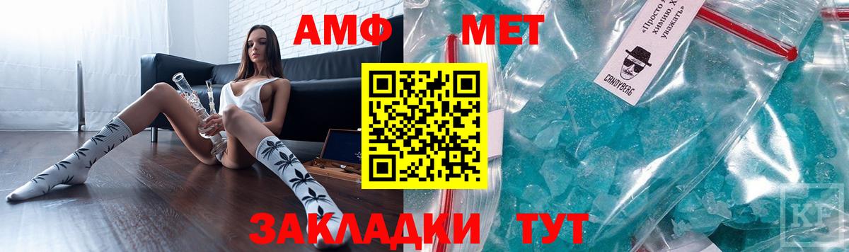 Южно-Сахалинск  Амфетамин VHQ  АМФ  ОМГ ОМГ зеркало  Вход с VPN 