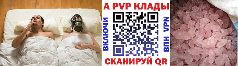 A PVP кристаллы Южно-Сахалинск
