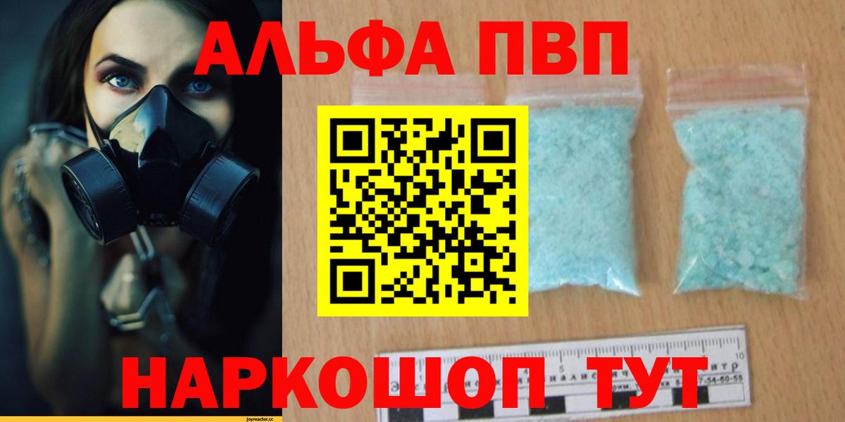 Alpha-PVP мука  А ПВП  Вход с VPN  A PVP VHQ  Южно-Сахалинск  А ПВП СК 