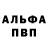 АМФЕТАМИН 98% Nick Istomin
