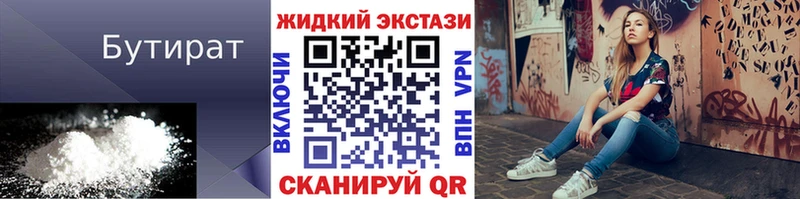 купить наркотики сайты  Южно-Сахалинск  Бутират оксибутират 
