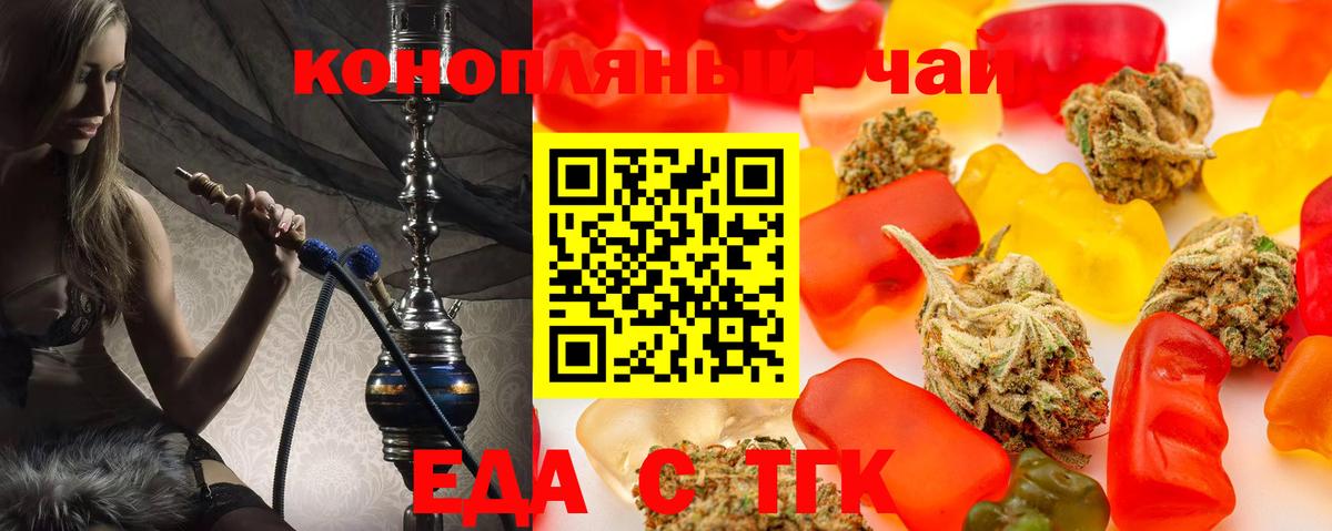 Южно-Сахалинск  Печенье с ТГК конопля  Вход с VPN 