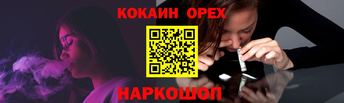 Кокаин VHQ Южно-Сахалинск