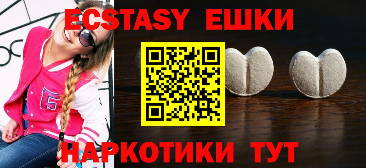 Экстази бентли  Экстази VHQ  Ecstasy  Южно-Сахалинск  Вход с VPN 