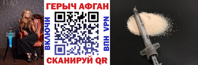 ГЕРОИН хмурый  закладки  Южно-Сахалинск 