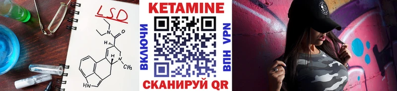 КЕТАМИН VHQ цены Южно-Сахалинск