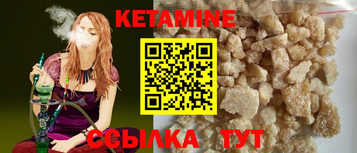 Кетамин VHQ  Вход с VPN  Южно-Сахалинск 