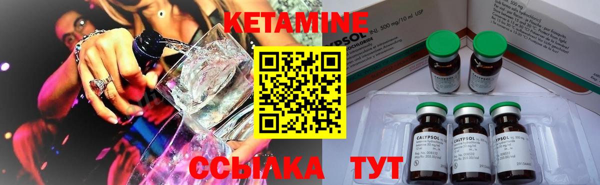 Кетамин VHQ Южно-Сахалинск