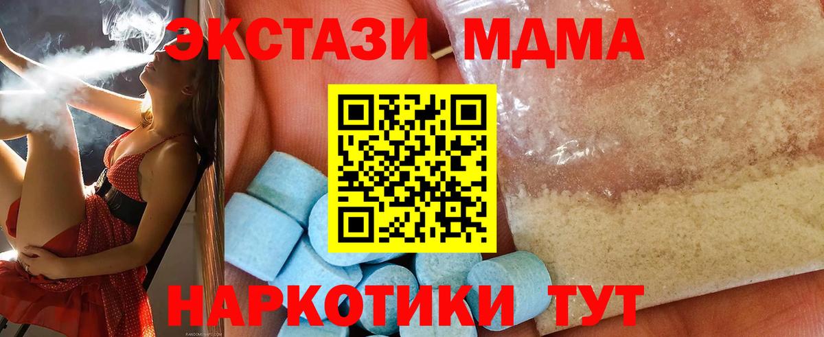 MDMA  Вход с VPN  MDMA Molly  Южно-Сахалинск  МДМА Molly 