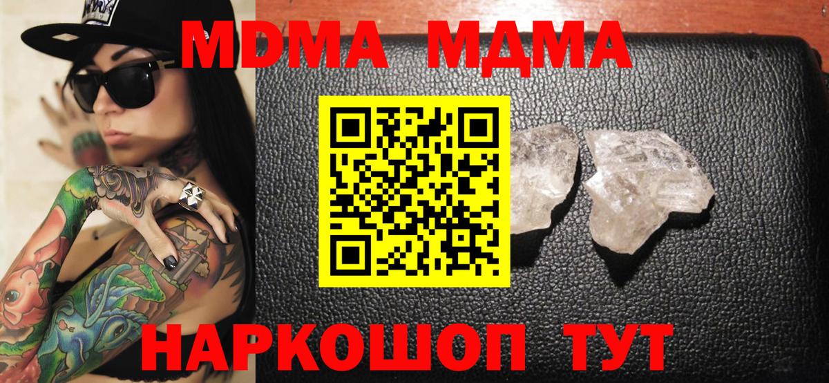 МДМА crystal Южно-Сахалинск