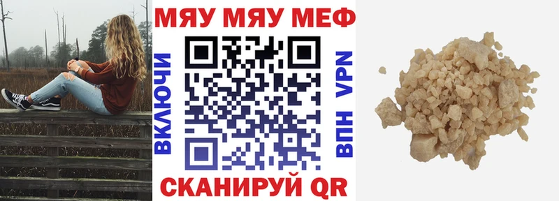 что такое наркотик  Южно-Сахалинск  кракен зеркало  МЯУ-МЯУ кристаллы 