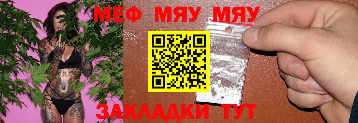 Южно-Сахалинск  МЯУ-МЯУ  Вход с VPN  цены наркотик  Мефедрон 4 MMC  МЯУ-МЯУ 4 MMC  МЯУ-МЯУ 