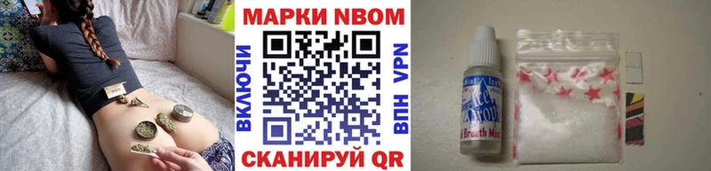 Марки 25I-NBOMe 1,8мг  наркошоп  Южно-Сахалинск 