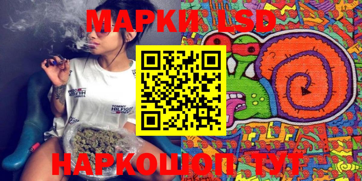 Южно-Сахалинск  Наркотические марки 1,5мг  Вход с VPN 