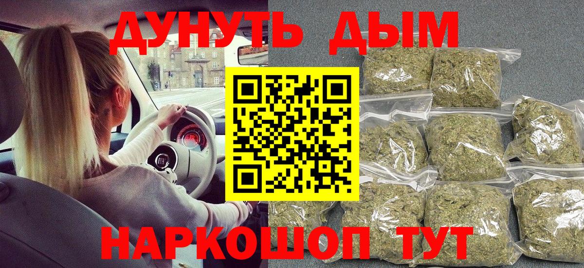 МАРИХУАНА AK-47 Южно-Сахалинск